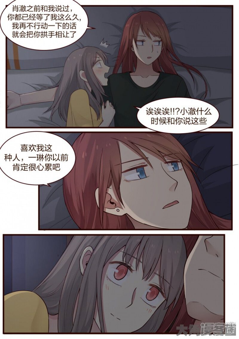 Lily漫画漫画 S.26