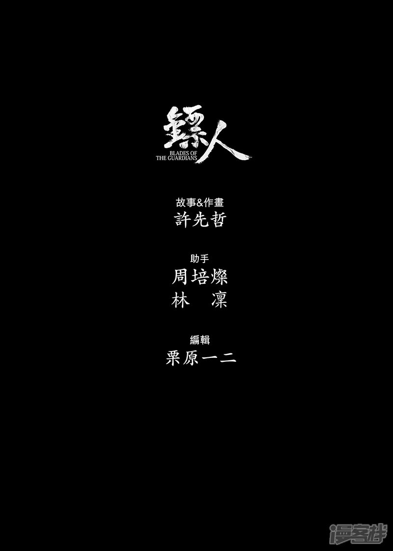 【镖人】漫画-（番外8 小七的知世学堂 小七的知世学堂 八柱国和五王入朝）章节漫画下拉式图片-第9张图片