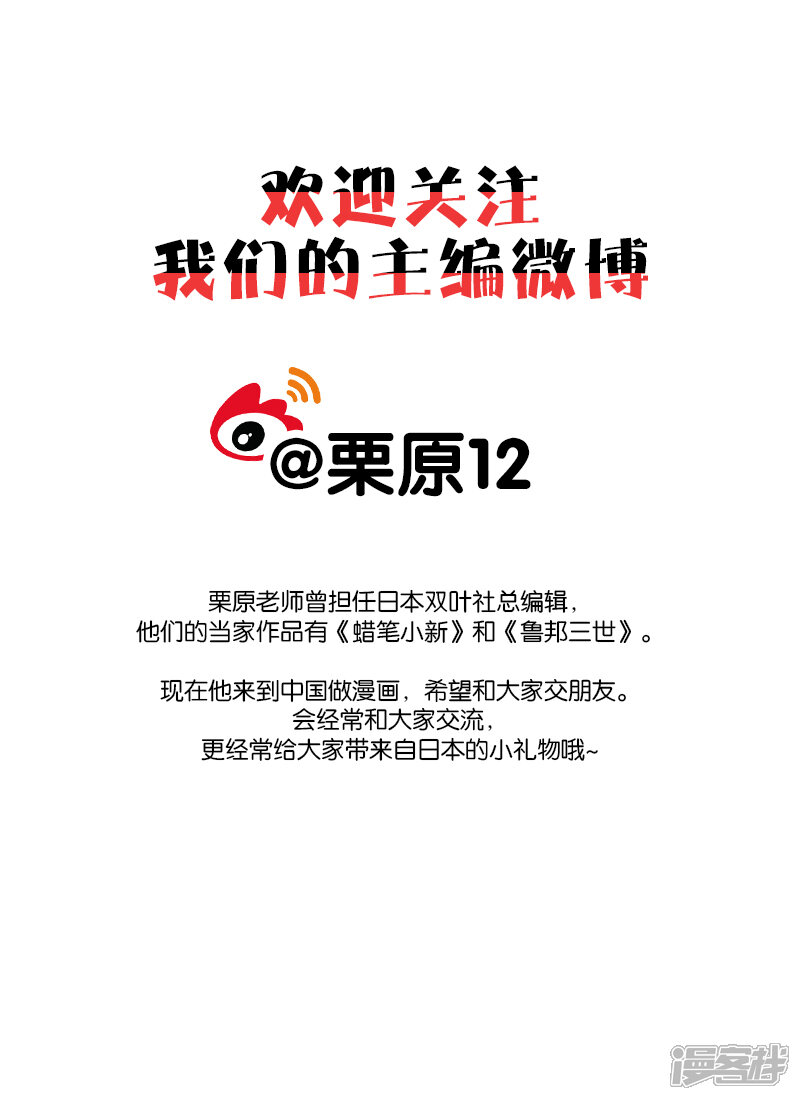 【镖人】漫画-（番外8 小七的知世学堂 小七的知世学堂 八柱国和五王入朝）章节漫画下拉式图片-第10张图片