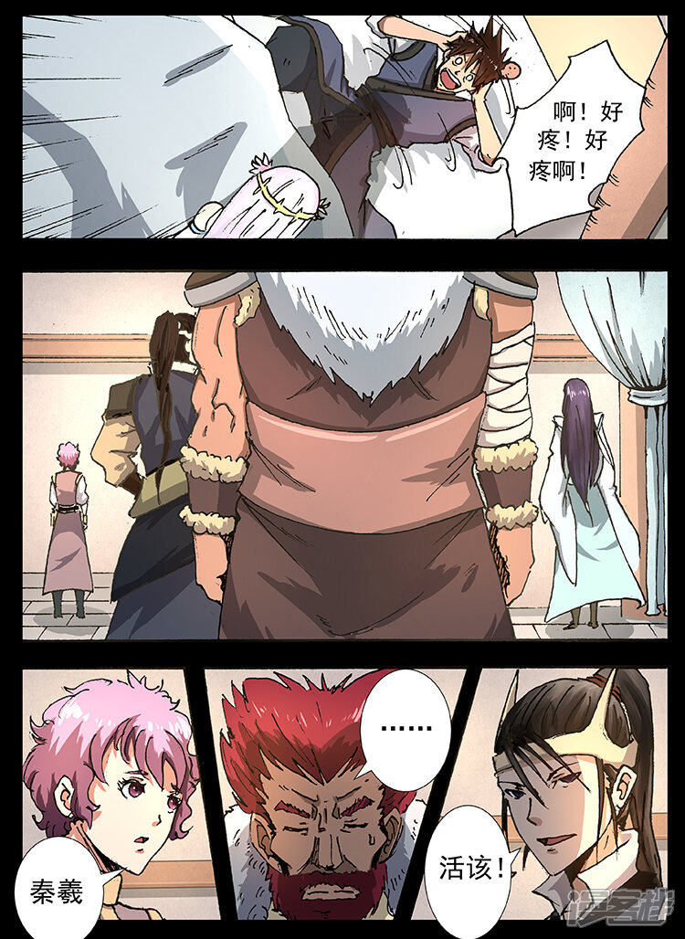 【神武之灵】漫画-（第22话 竹茹医官）章节漫画下拉式图片-第5张图片