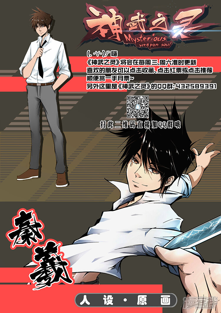 【神武之灵】漫画-（第22话 竹茹医官）章节漫画下拉式图片-第9张图片