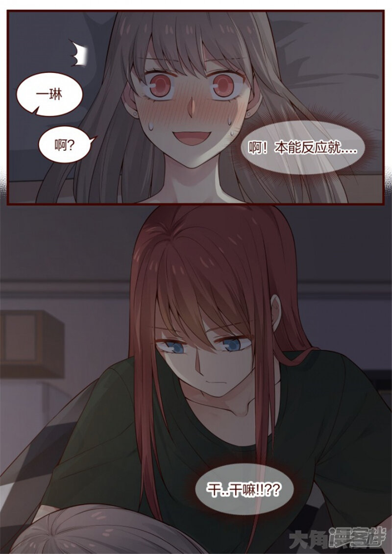 Lily漫画漫画 S.39