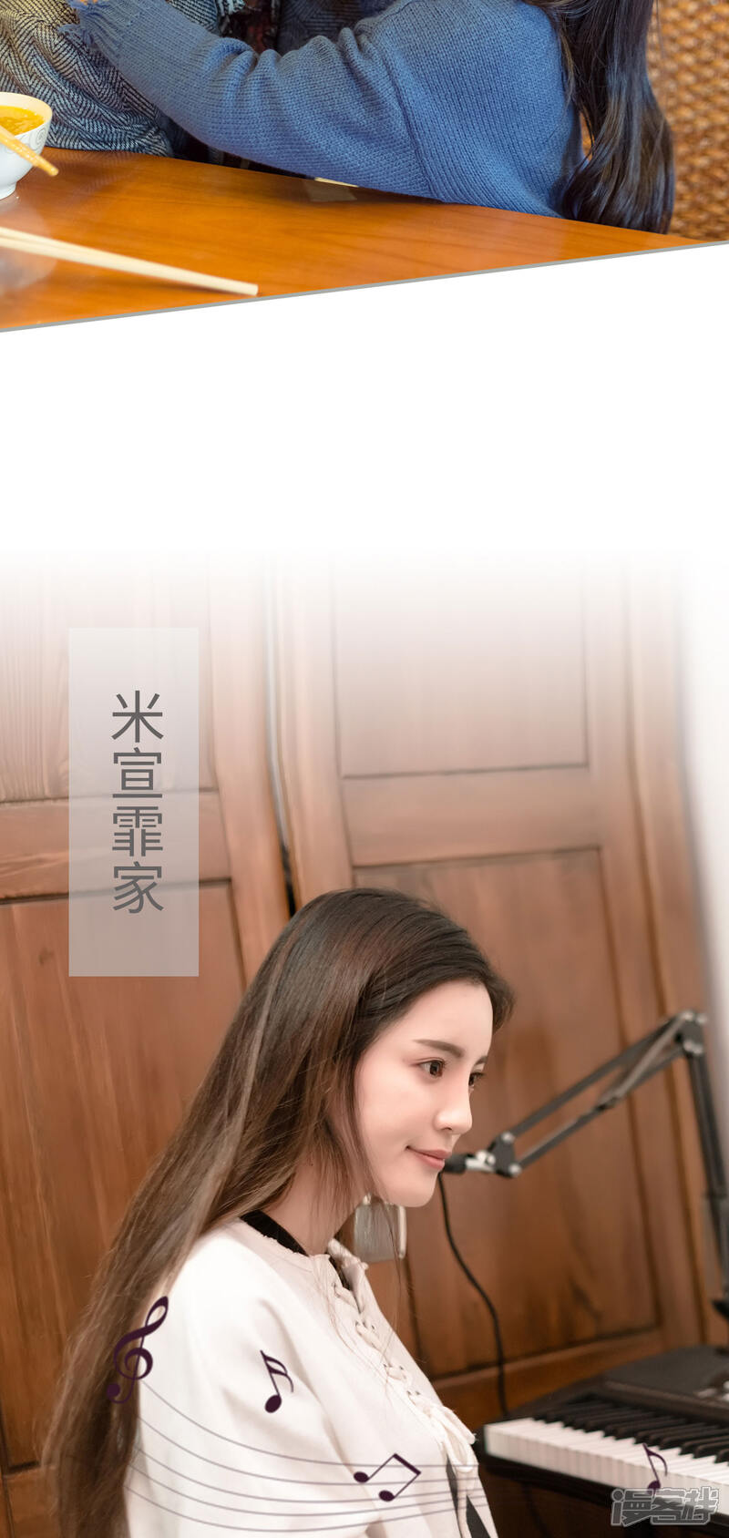 第35话-抱个总裁上直播-剧能玩（第7张）