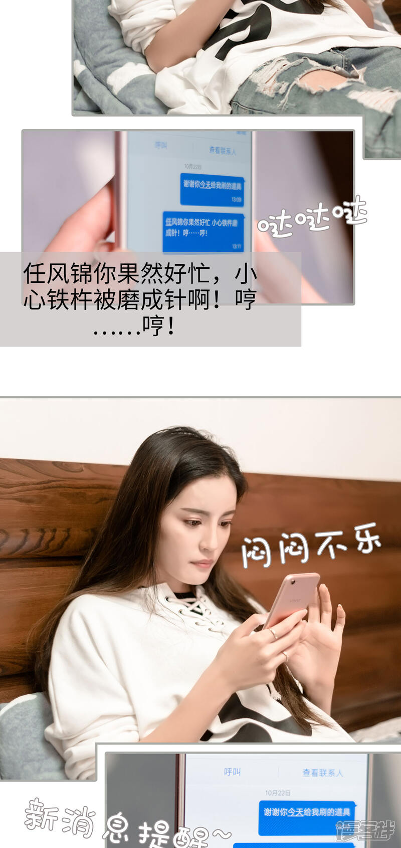 第35话-抱个总裁上直播-剧能玩（第14张）