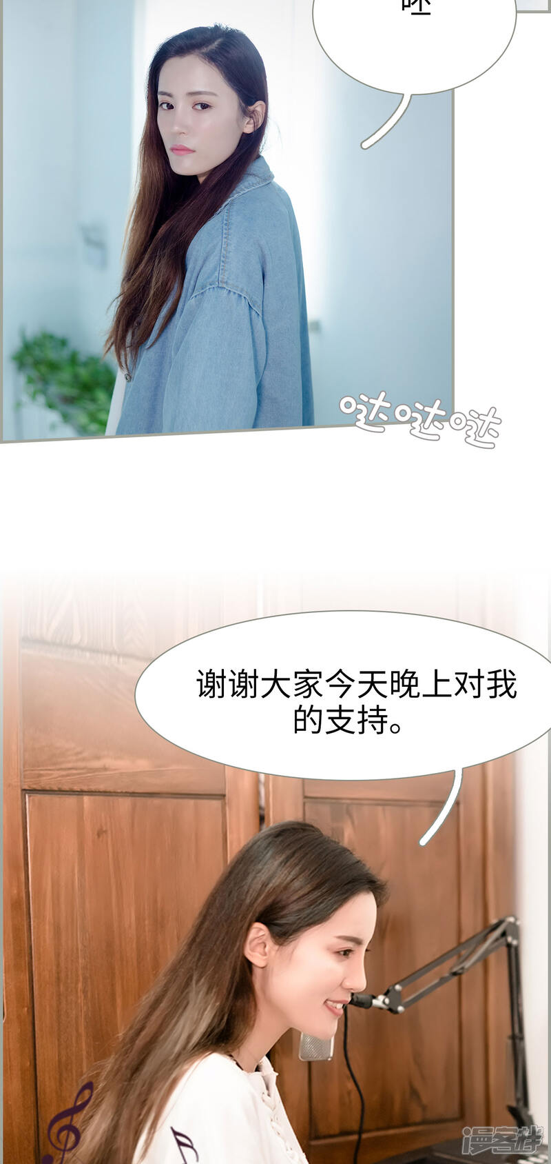 第36话-抱个总裁上直播-剧能玩（第4张）