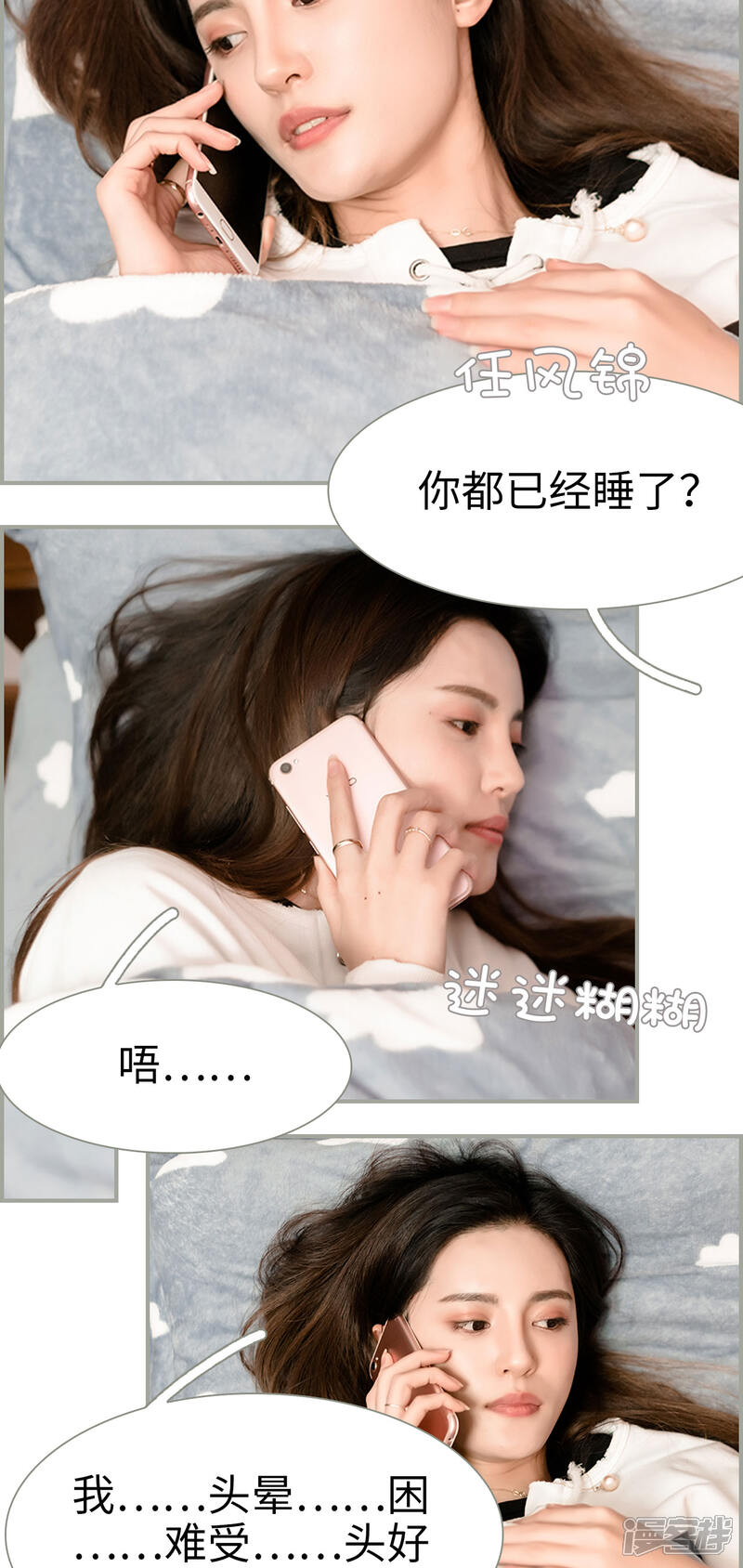 第36话-抱个总裁上直播-剧能玩（第8张）