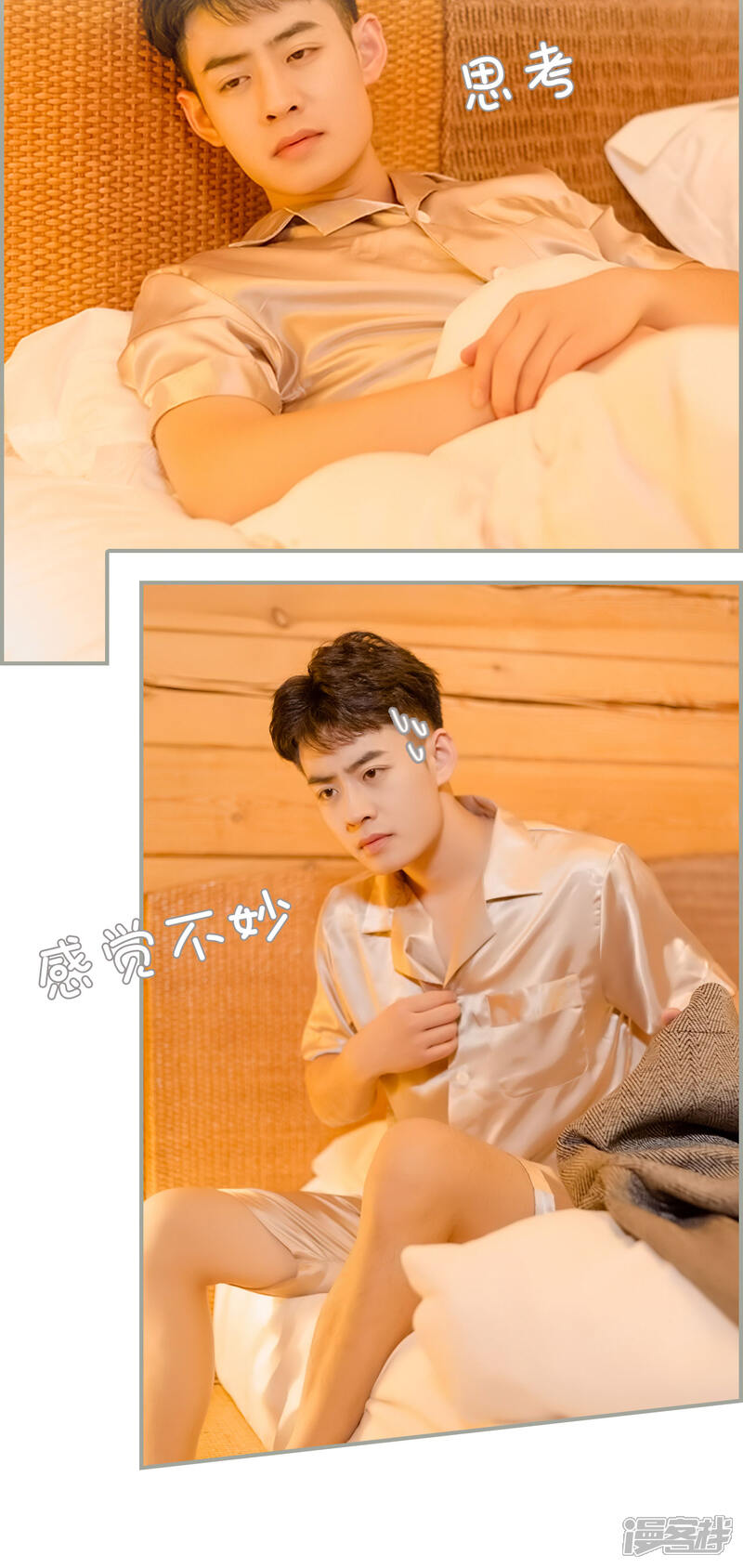 第36话-抱个总裁上直播-剧能玩（第10张）