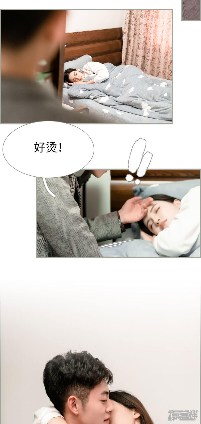 第36话-抱个总裁上直播-剧能玩（第12张）