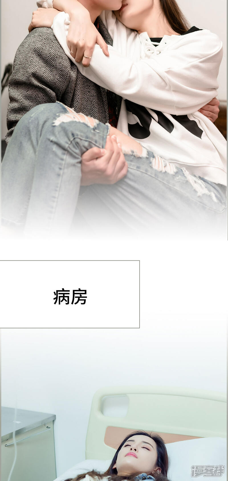 第36话-抱个总裁上直播-剧能玩（第13张）