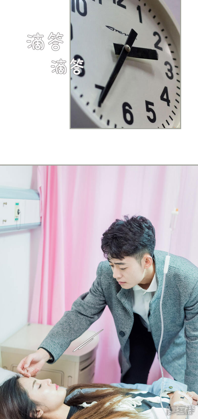 第36话-抱个总裁上直播-剧能玩（第15张）