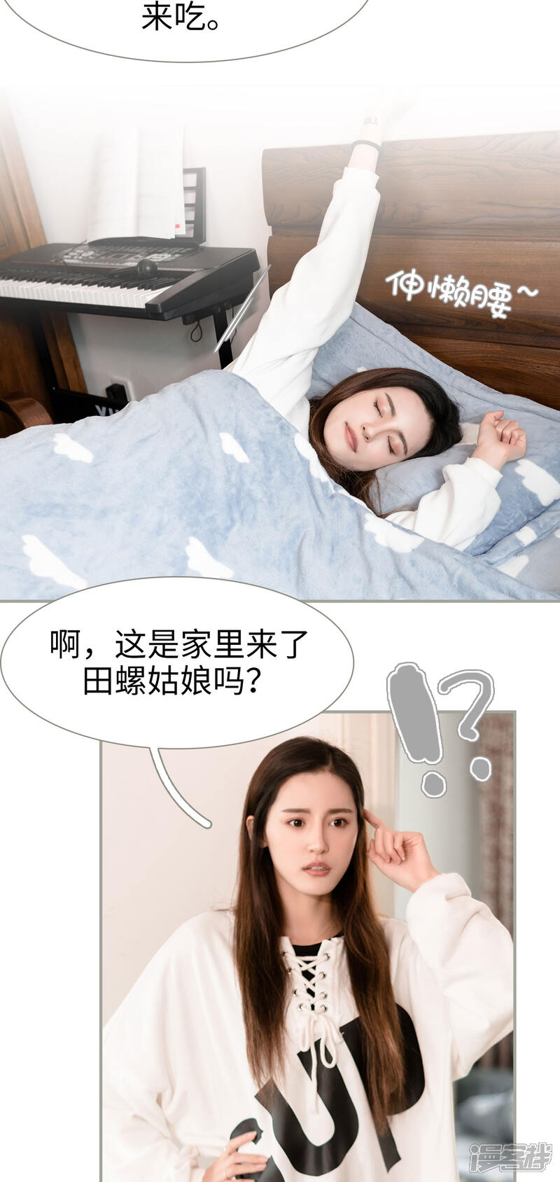 第37话-抱个总裁上直播-剧能玩（第4张）