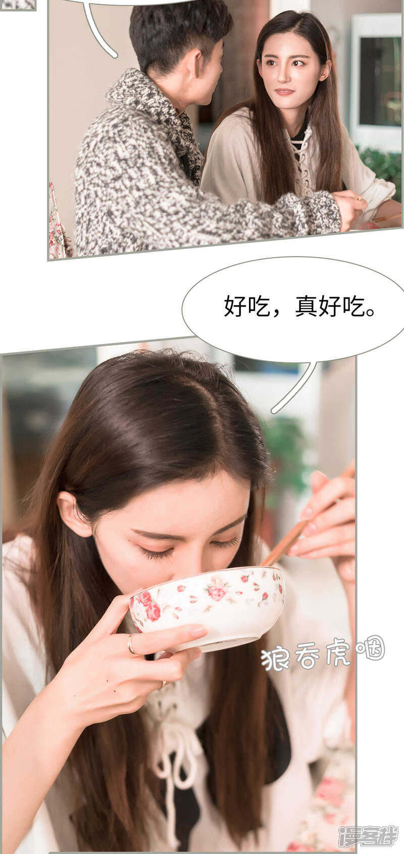 第37话-抱个总裁上直播-剧能玩（第6张）
