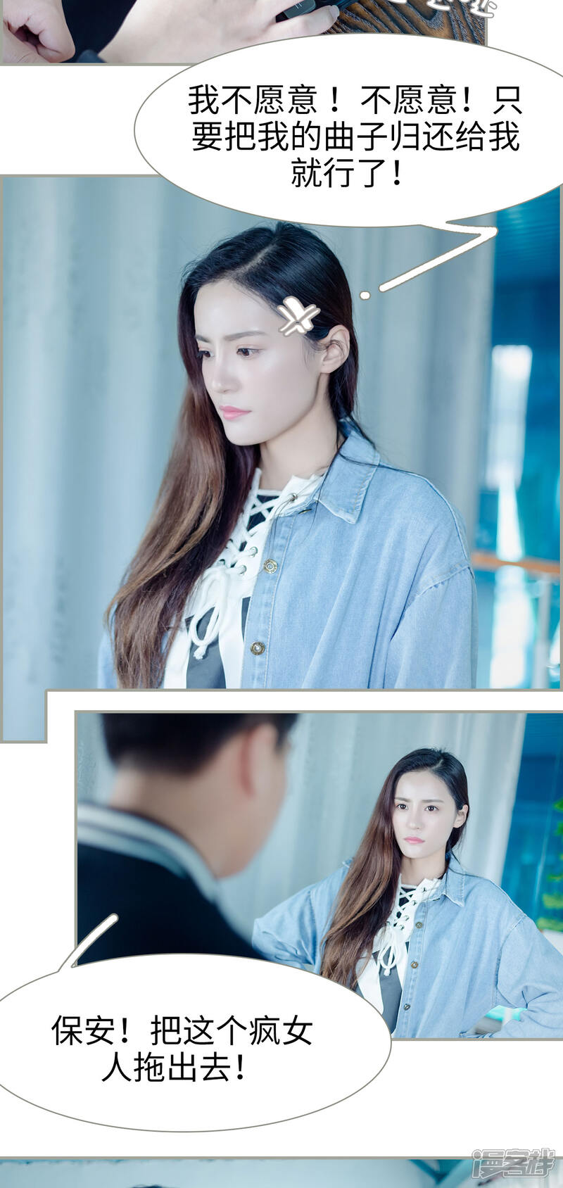 第37话-抱个总裁上直播-剧能玩（第13张）