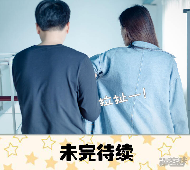 第37话-抱个总裁上直播-剧能玩（第14张）