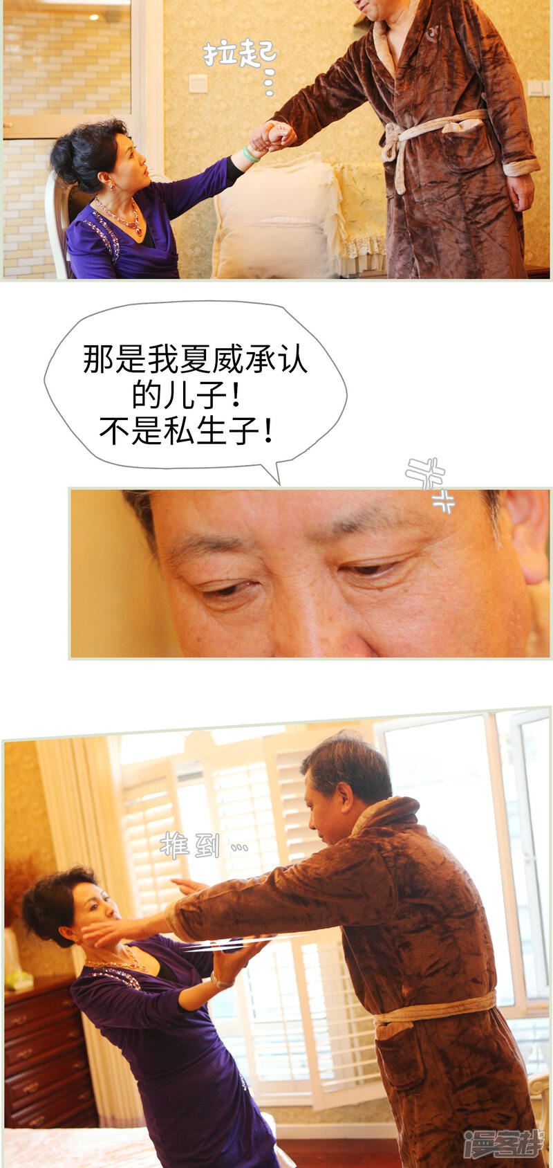 第27话-爵少的天价宝贝-剧能玩（第6张）