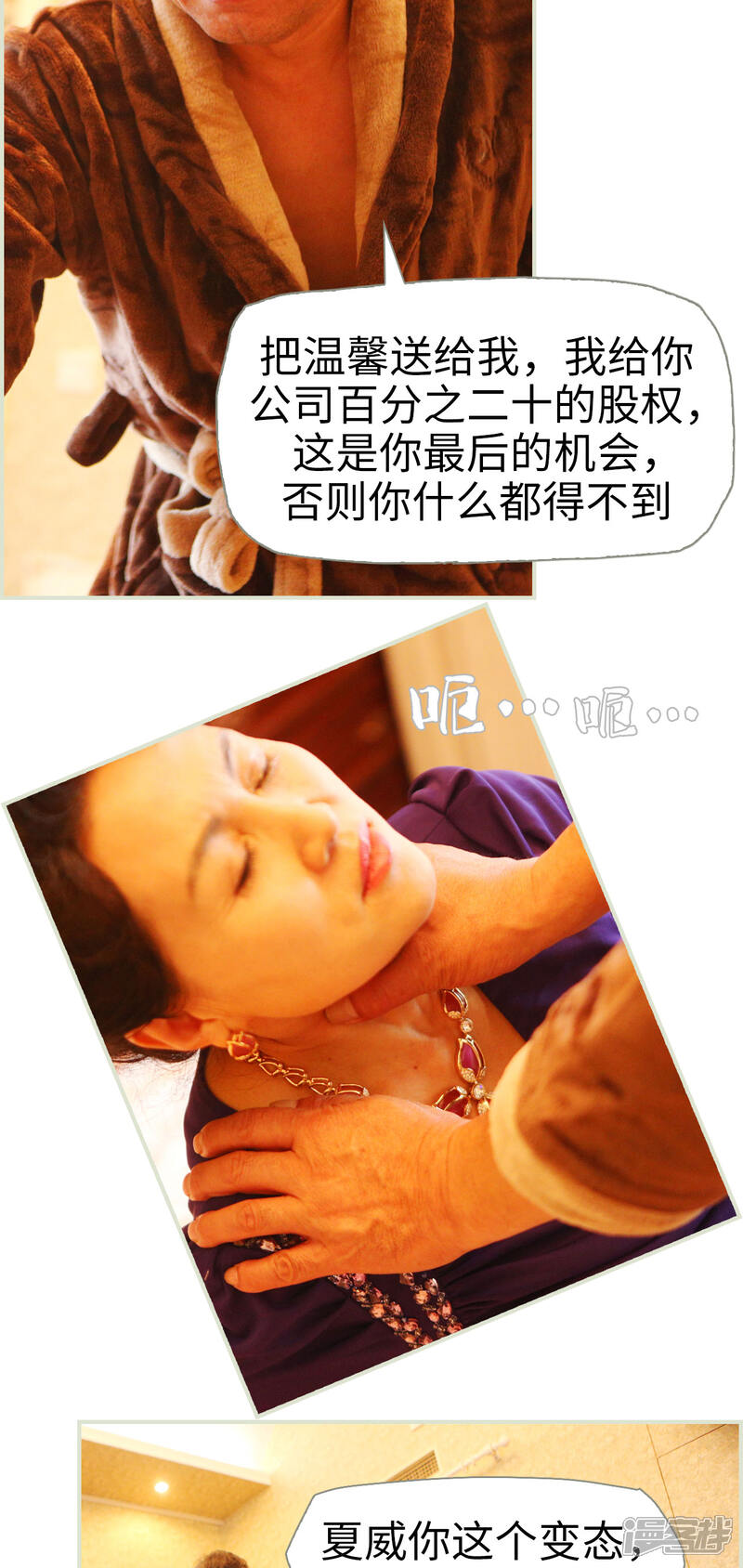 第27话-爵少的天价宝贝-剧能玩（第9张）