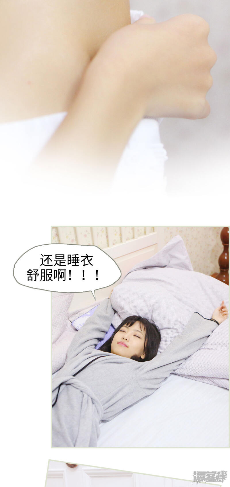 第27话-爵少的天价宝贝-剧能玩（第12张）