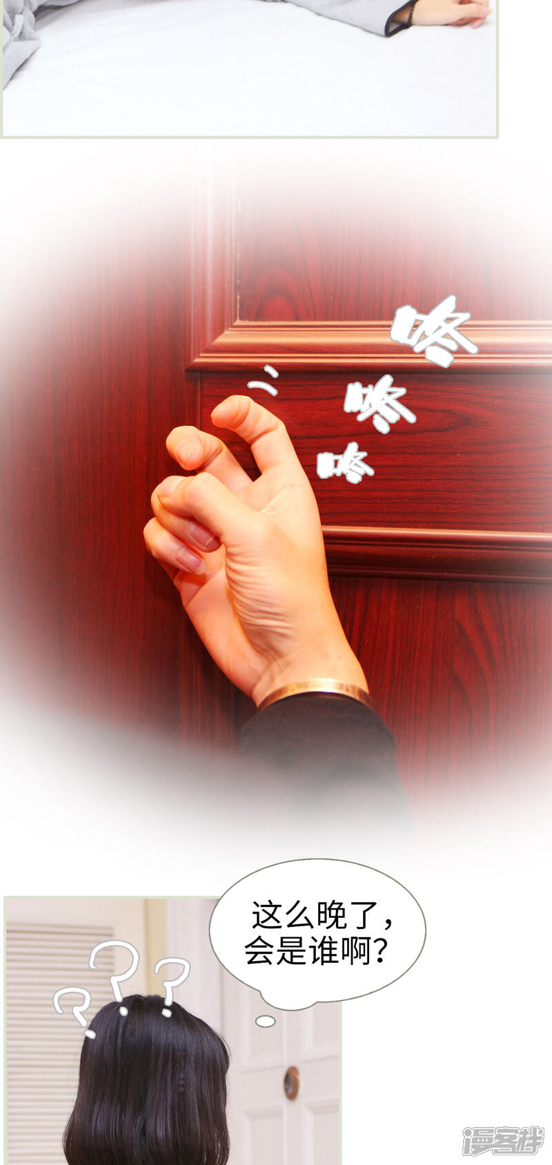 第27话-爵少的天价宝贝-剧能玩（第14张）