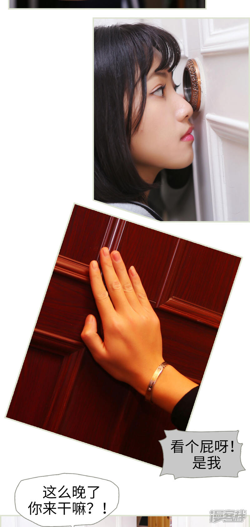 第27话-爵少的天价宝贝-剧能玩（第16张）