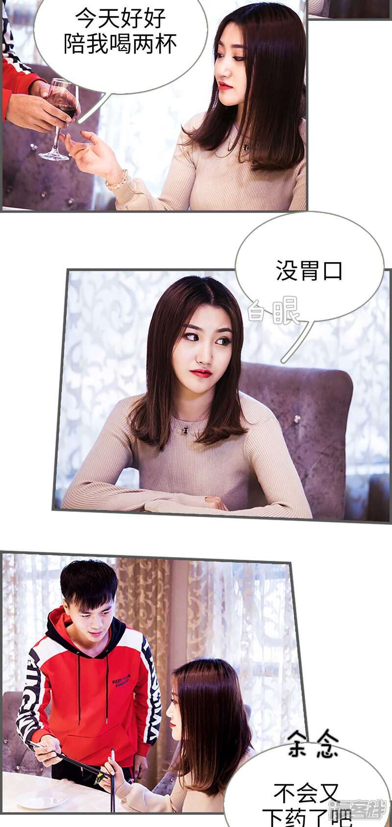 第15话-二胎奋斗记-剧能玩（第8张）