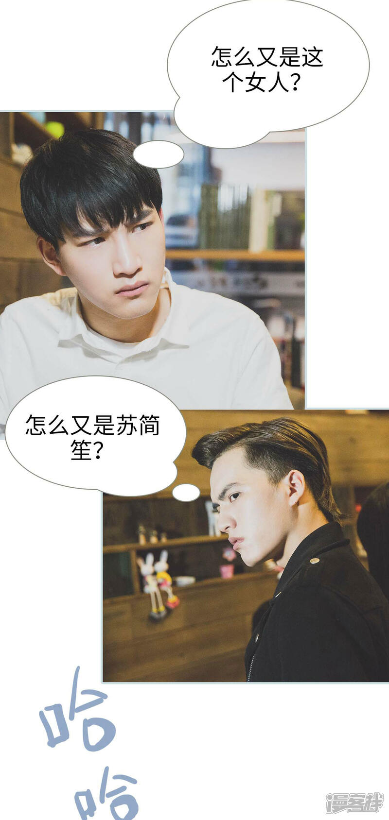 第12话-婚途璀璨-剧能玩（第3张）