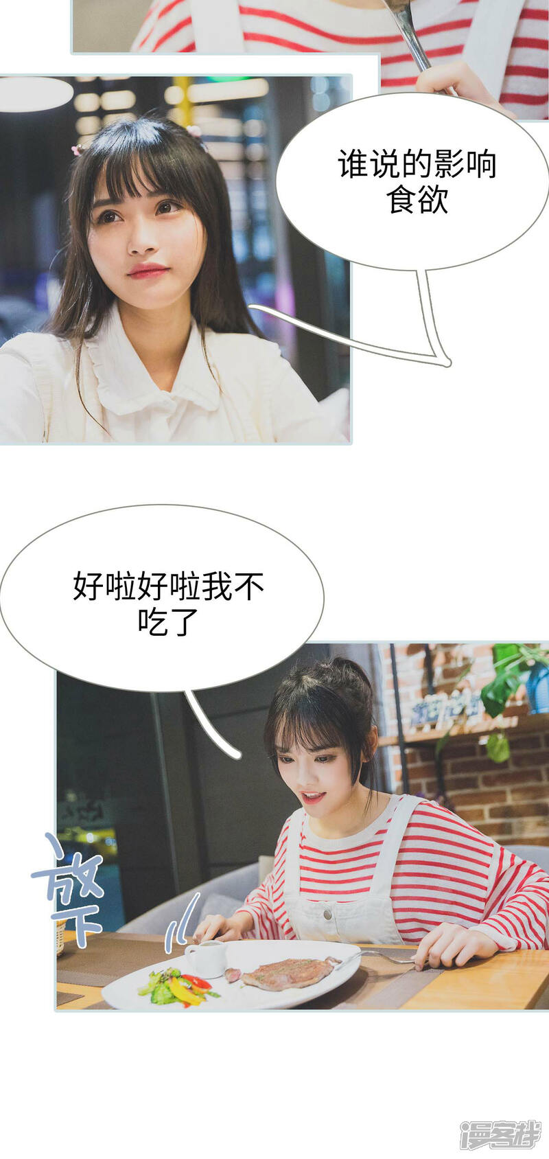 第12话-婚途璀璨-剧能玩（第9张）