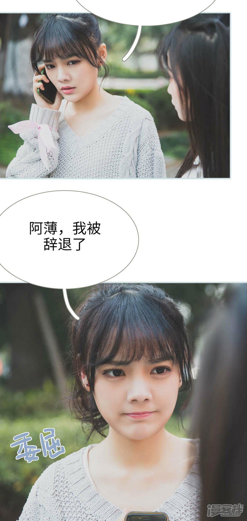 第12话-婚途璀璨-剧能玩（第16张）