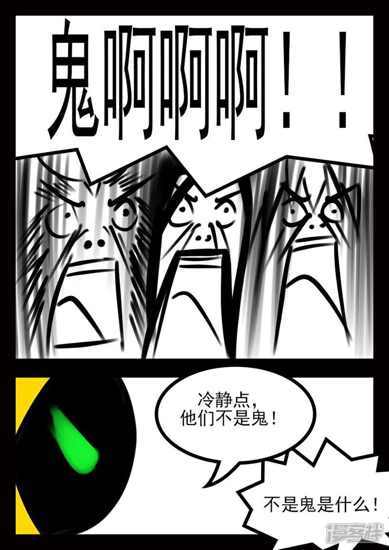 【王者荣耀·超神的小兵】漫画-（补）章节漫画下拉式图片-7.jpg