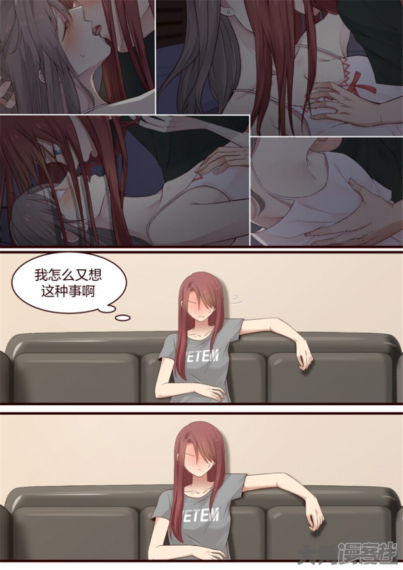 Lily漫画漫画 S.47