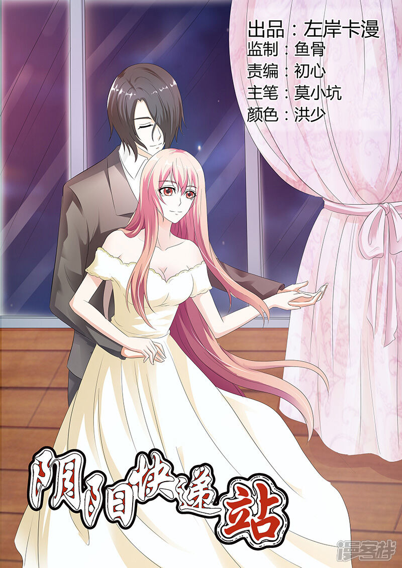 【快递少女奇闻录】漫画-（第45话）章节漫画下拉式图片-第1张图片