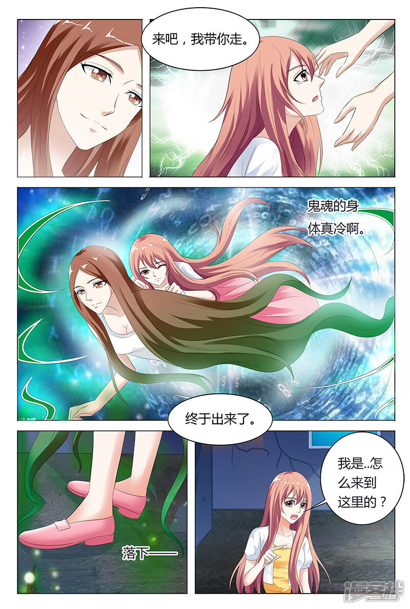 【快递少女奇闻录】漫画-（第45话）章节漫画下拉式图片-第3张图片