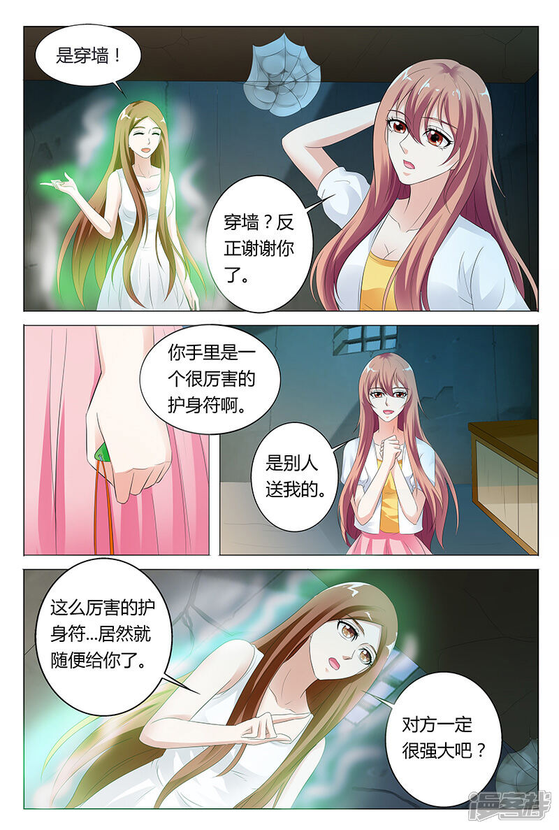 【快递少女奇闻录】漫画-（第45话）章节漫画下拉式图片-第4张图片