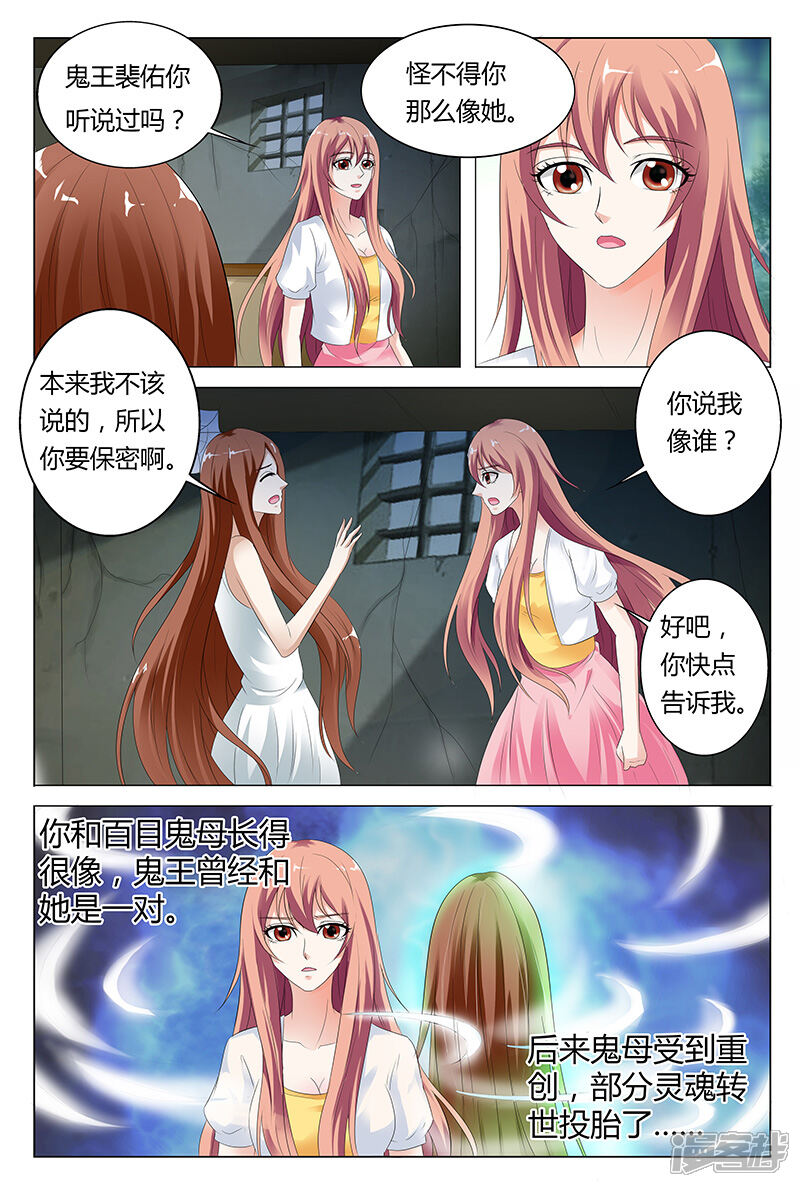 【快递少女奇闻录】漫画-（第45话）章节漫画下拉式图片-第5张图片