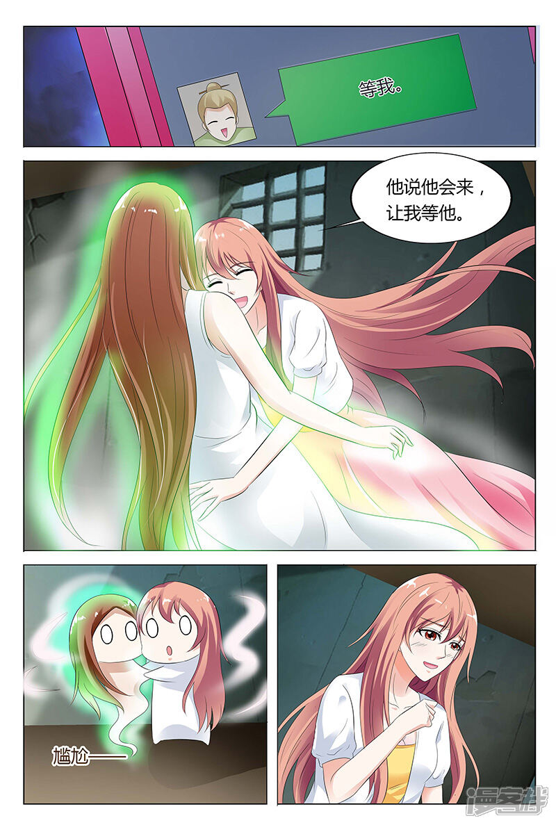 【快递少女奇闻录】漫画-（第45话）章节漫画下拉式图片-第7张图片