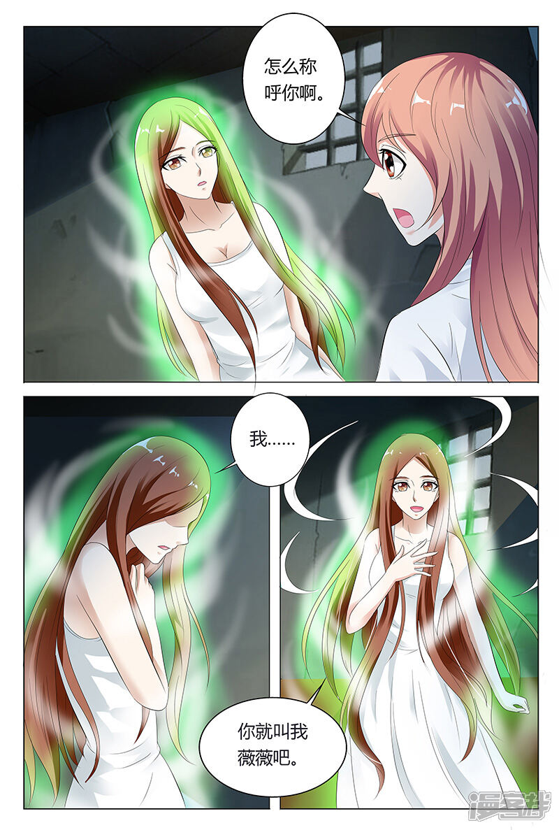【快递少女奇闻录】漫画-（第45话）章节漫画下拉式图片-第8张图片