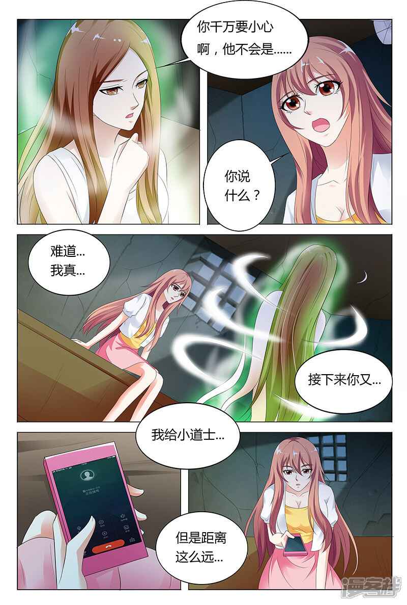 【快递少女奇闻录】漫画-（第45话）章节漫画下拉式图片-第6张图片