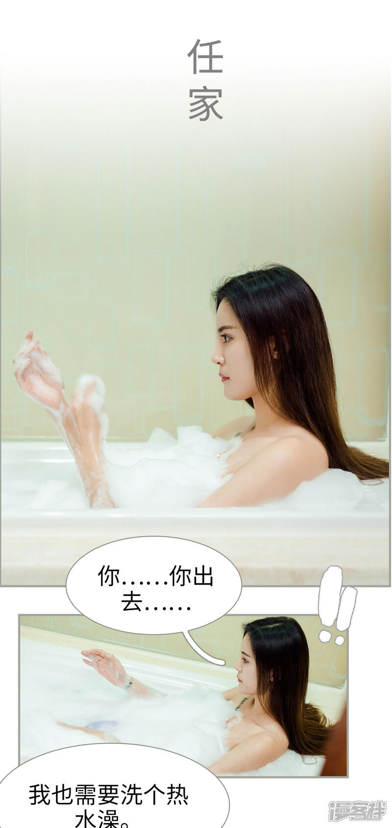 第38话-抱个总裁上直播-剧能玩（第6张）