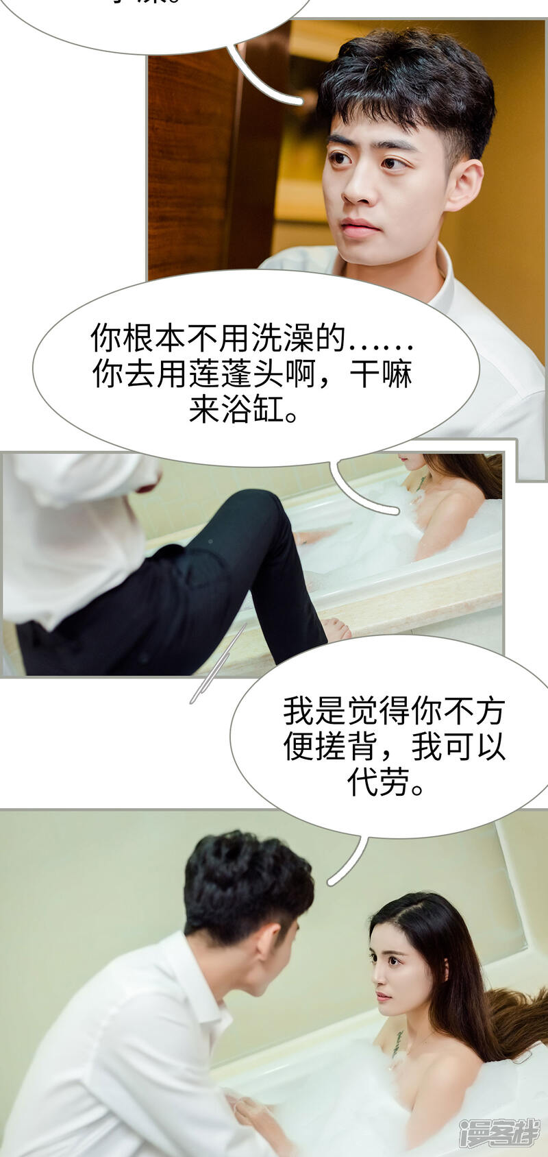 第38话-抱个总裁上直播-剧能玩（第7张）