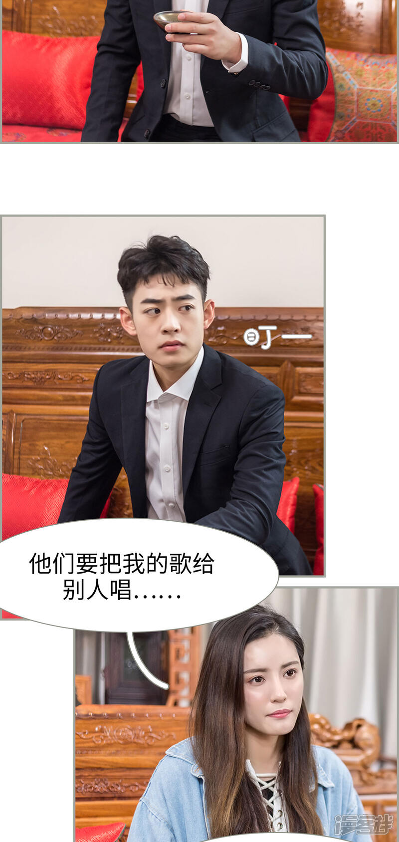 第38话-抱个总裁上直播-剧能玩（第12张）