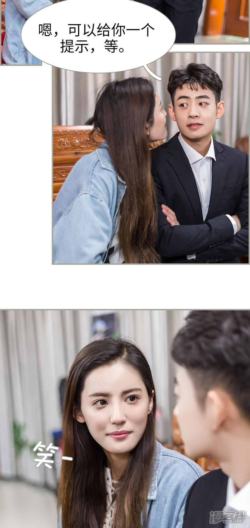 第38话-抱个总裁上直播-剧能玩（第14张）