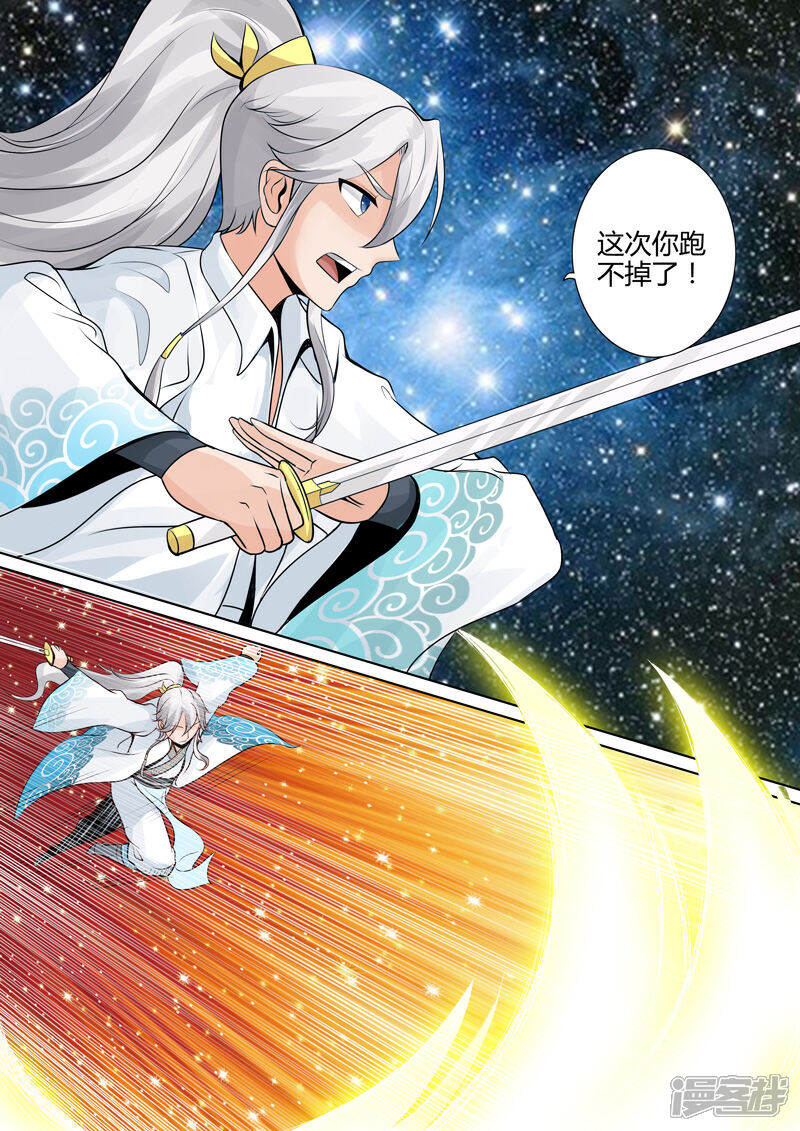 第9话-诸天纪-神居动漫（第2张）
