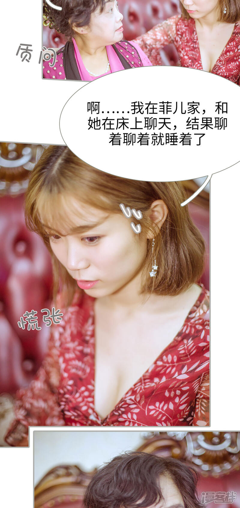 第34话-步步婚宠-剧能玩（第3张）