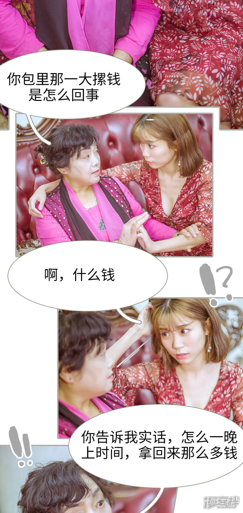第34话-步步婚宠-剧能玩（第5张）