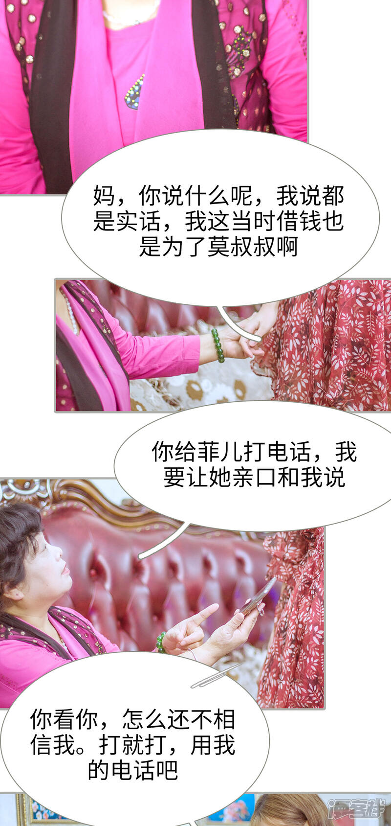 第34话-步步婚宠-剧能玩（第7张）