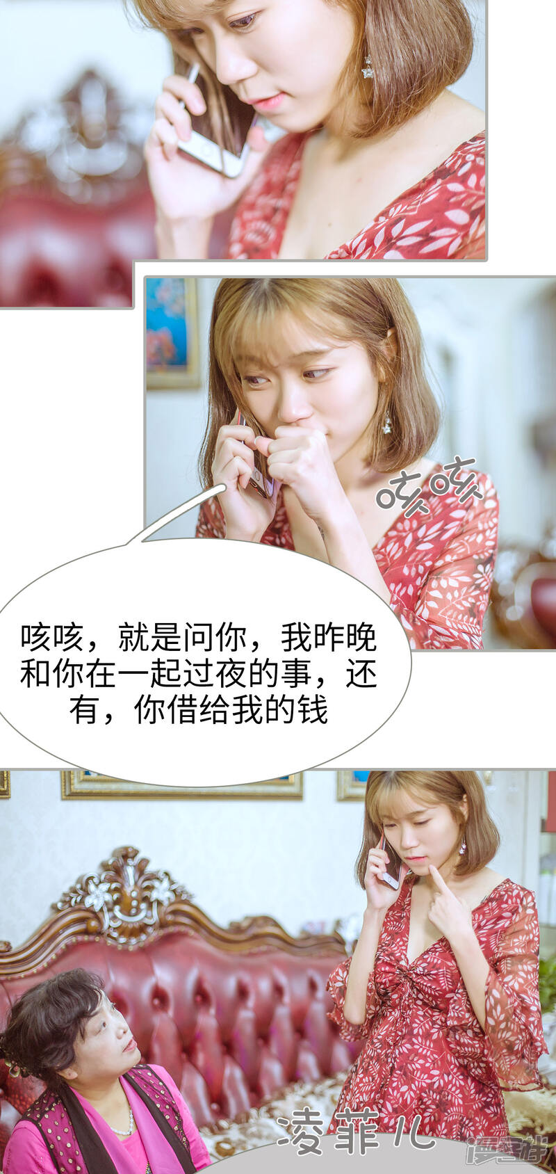 第34话-步步婚宠-剧能玩（第9张）