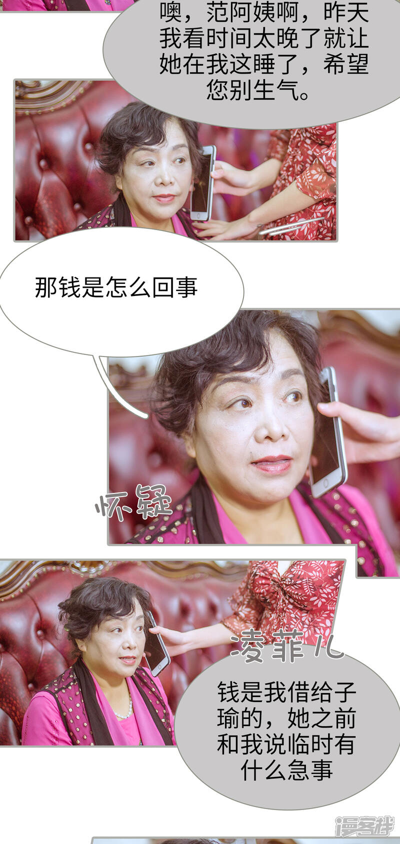 第34话-步步婚宠-剧能玩（第10张）