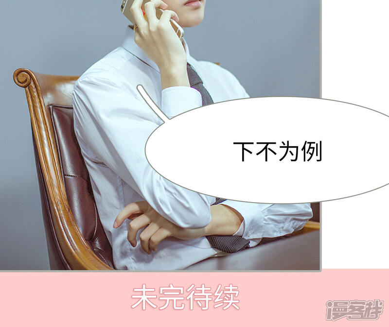 第34话-步步婚宠-剧能玩（第17张）