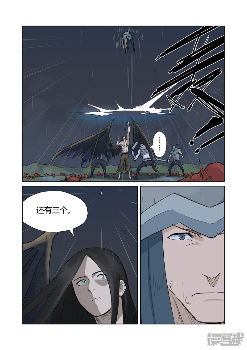 第161话惊人的肉体（下）-妖神记-踏雪动漫（第7张）
