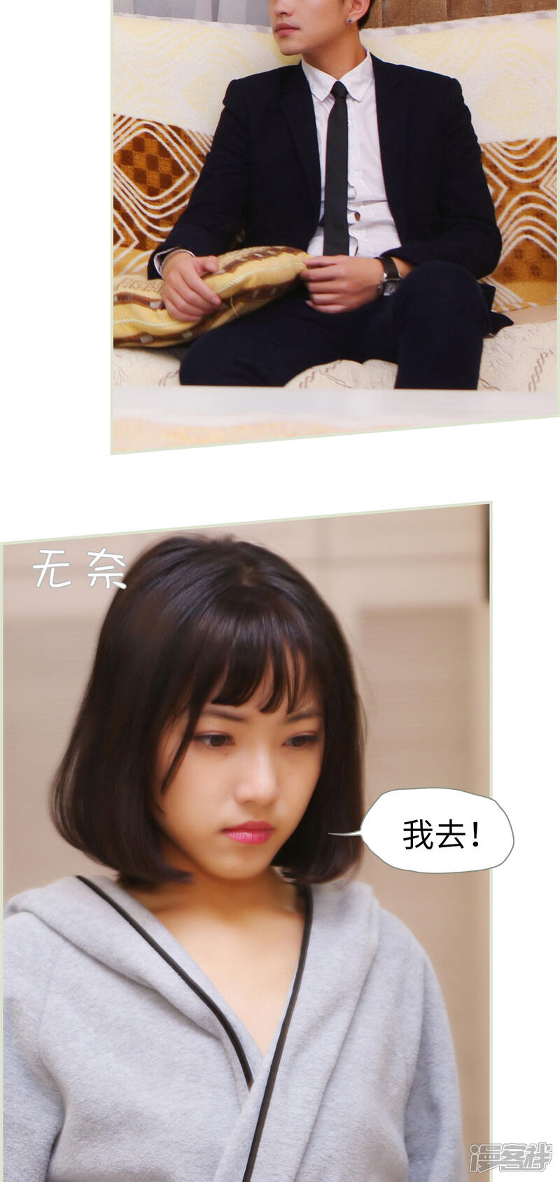 第28话-爵少的天价宝贝-剧能玩（第6张）