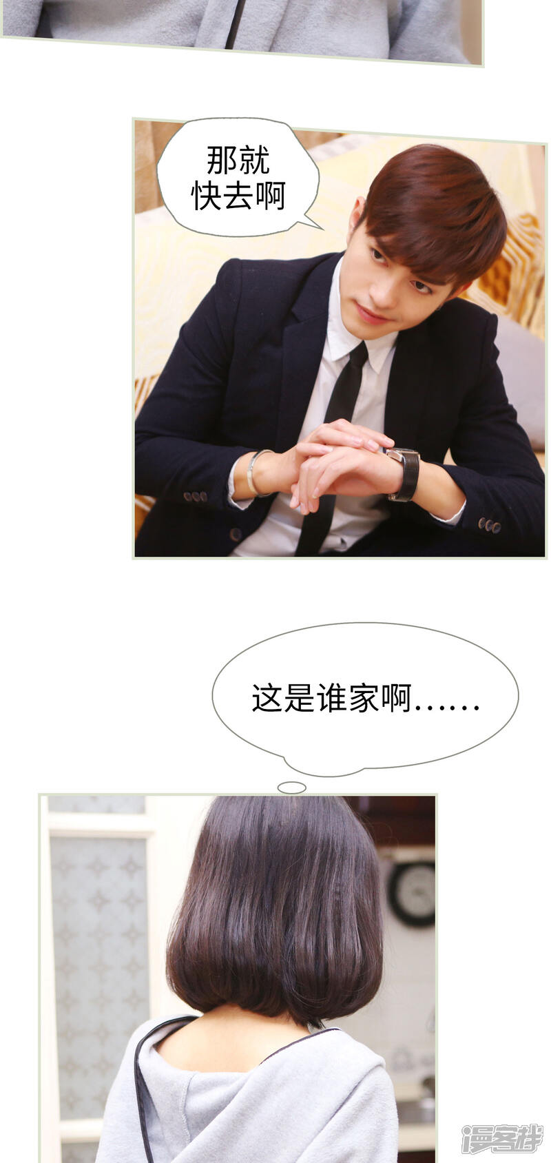 第28话-爵少的天价宝贝-剧能玩（第7张）